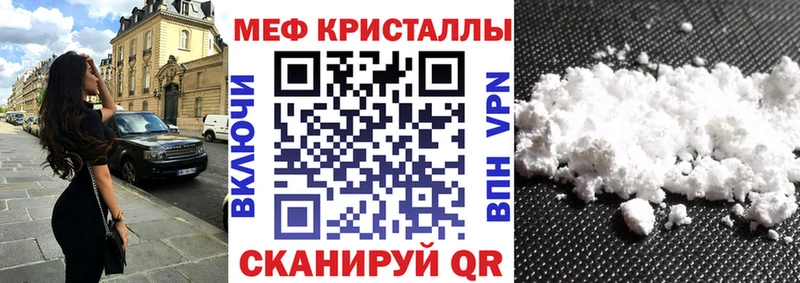 Мефедрон кристаллы Заозёрный