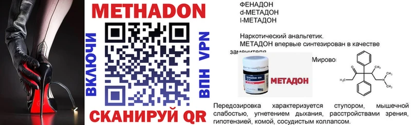 МЕТАДОН methadone  хочу наркоту  KRAKEN tor  Заозёрный 