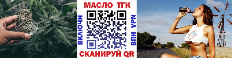 ТГК вейп с тгк  Заозёрный 